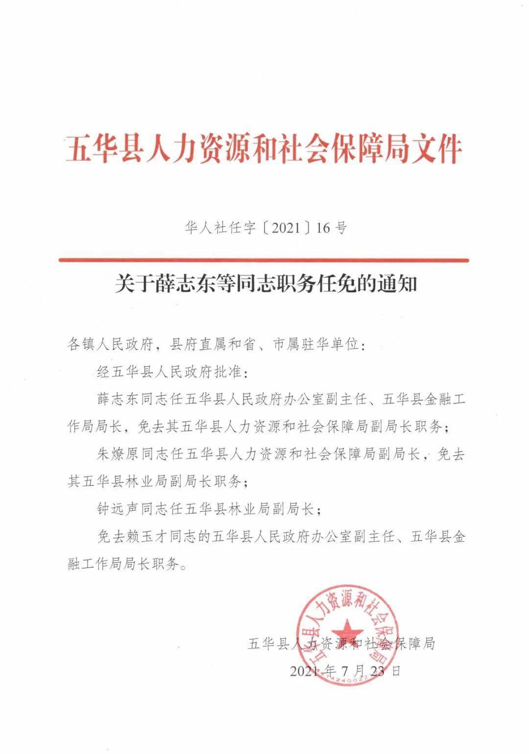 永康市成人教育事业单位人事任命揭晓，新领导层及其深远影响