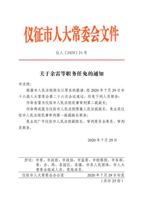 桂林市市政管理局人事任命揭晓，塑造未来城市新篇章的领导者