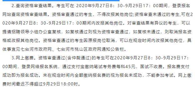 工农区康复事业单位招聘信息及内容深度解析