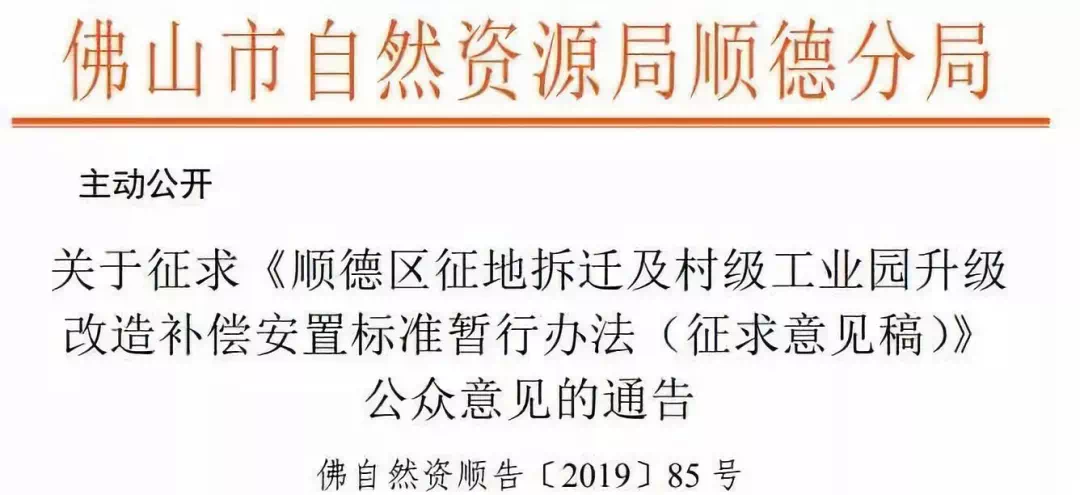 顺德区计划生育委员会最新项目动态