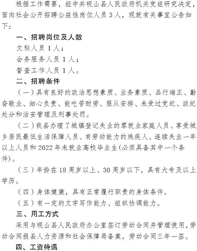 上峪乡最新招聘信息汇总