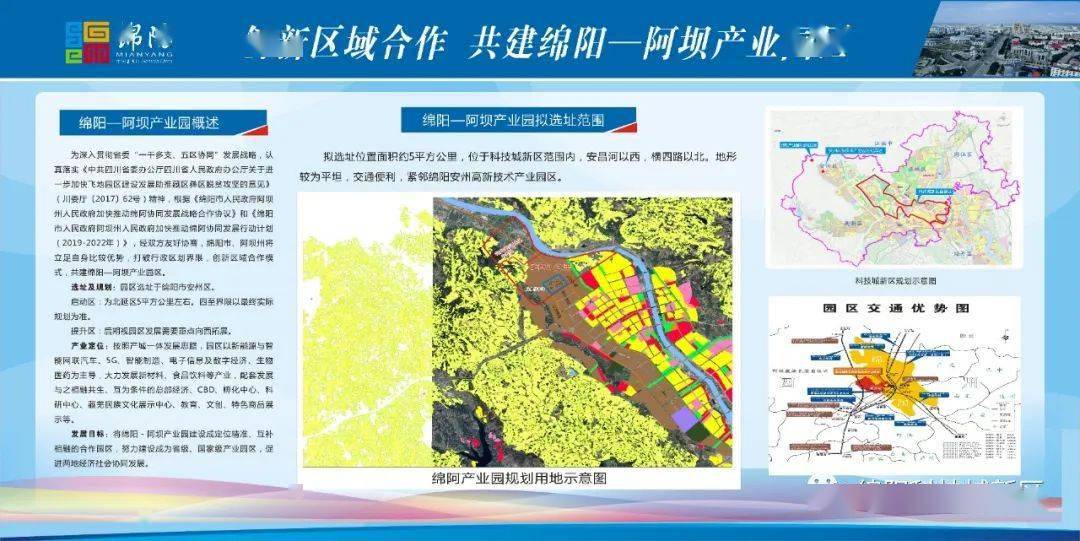 通川区自然资源和规划局最新发展规划