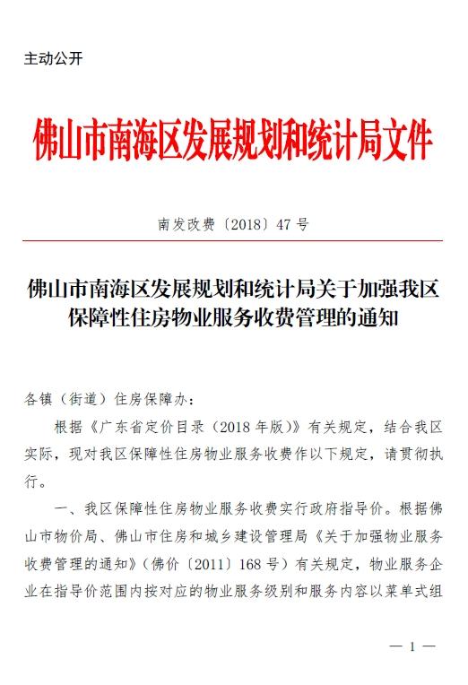 抚顺市统计局发展规划，构建现代化统计体系，数据驱动决策的未来蓝图展望