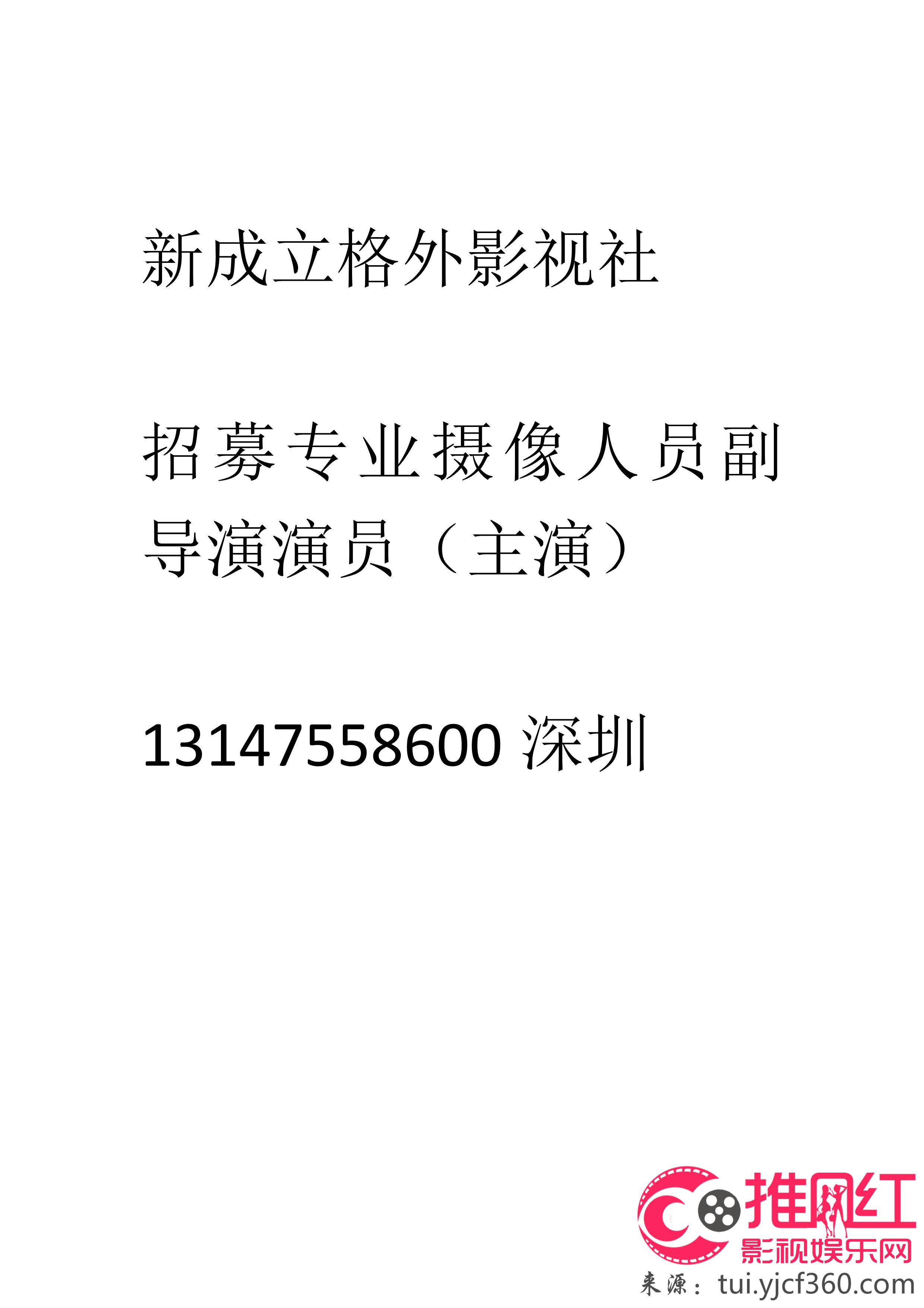 勐海县剧团最新招聘信息