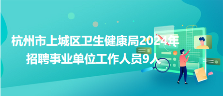 旅顺口区卫生健康局最新招聘概况及职位信息