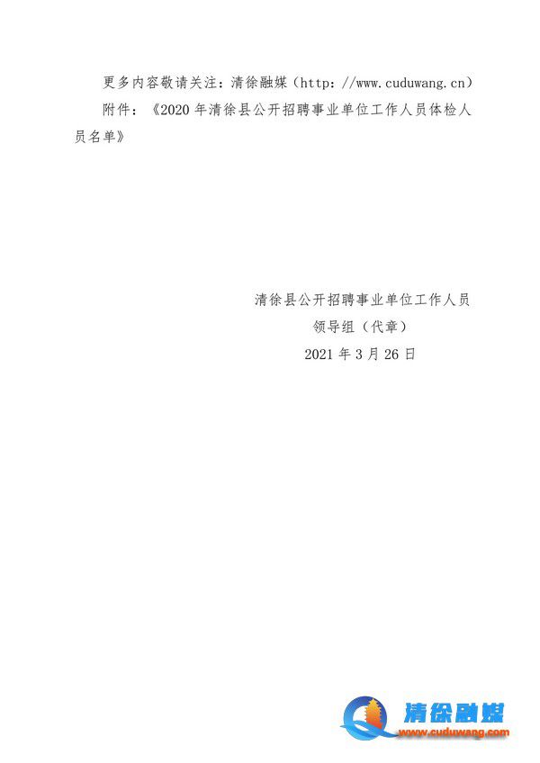 清徐县医疗保障局最新招聘信息与职业机会深度解析