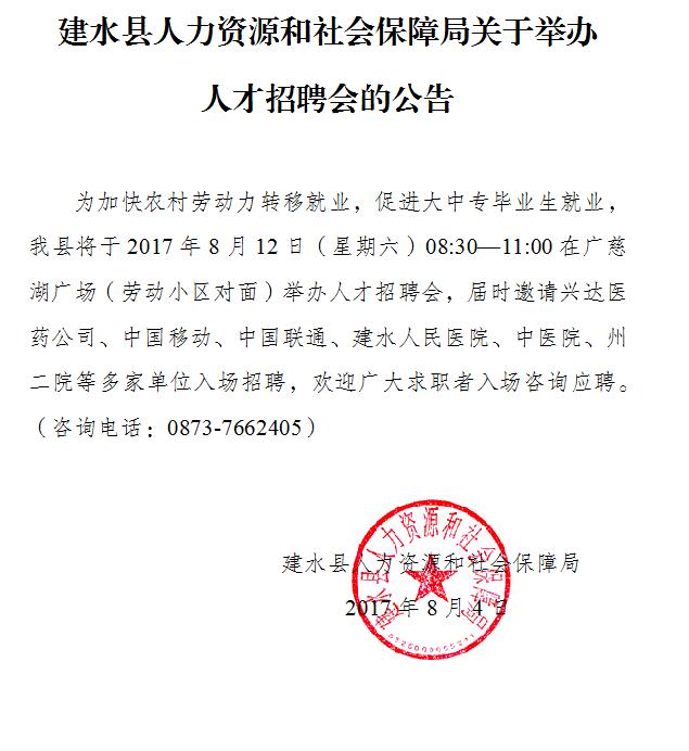 赤水市卫生健康局最新招聘启事发布