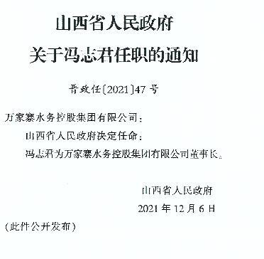 黑崖头村委会人事任命完成，村级治理迈向新台阶