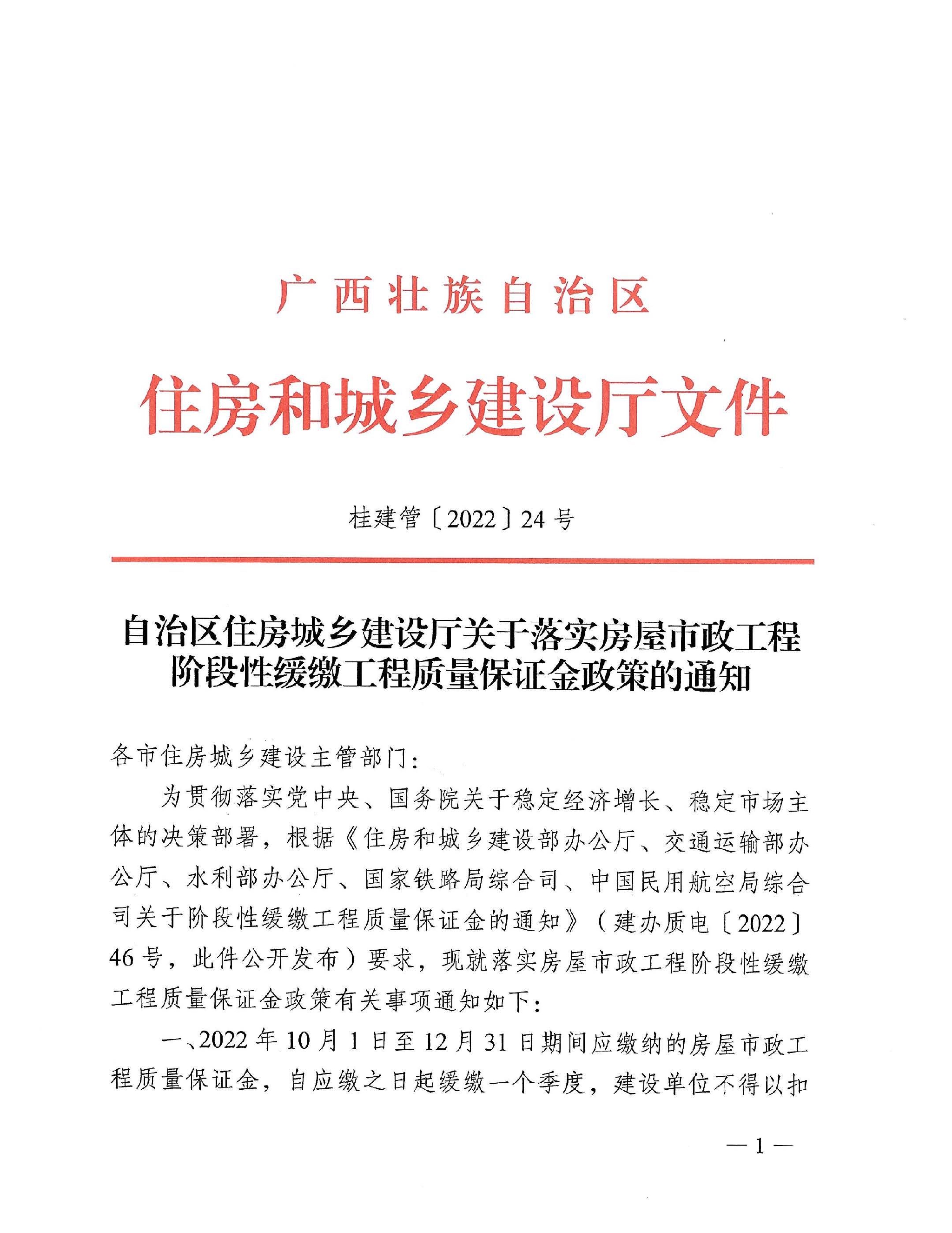 长洲区住建局人事任命揭晓，塑造未来城市崭新篇章的领导者诞生