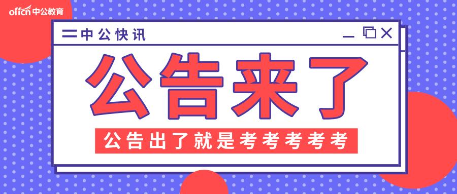 潜山县计生委最新招聘启事与未来工作展望