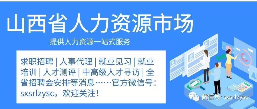 龙港区人力资源和社会保障局最新招聘信息全面解析