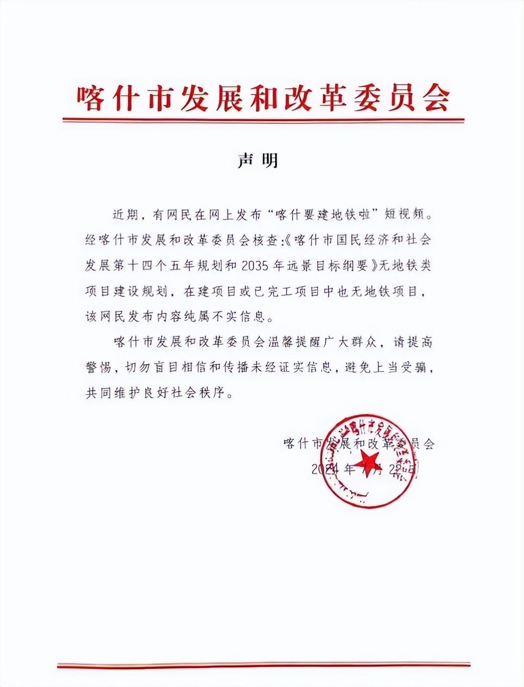 喀什市科技局人事任命揭晓，科技创新与发展迈入新纪元