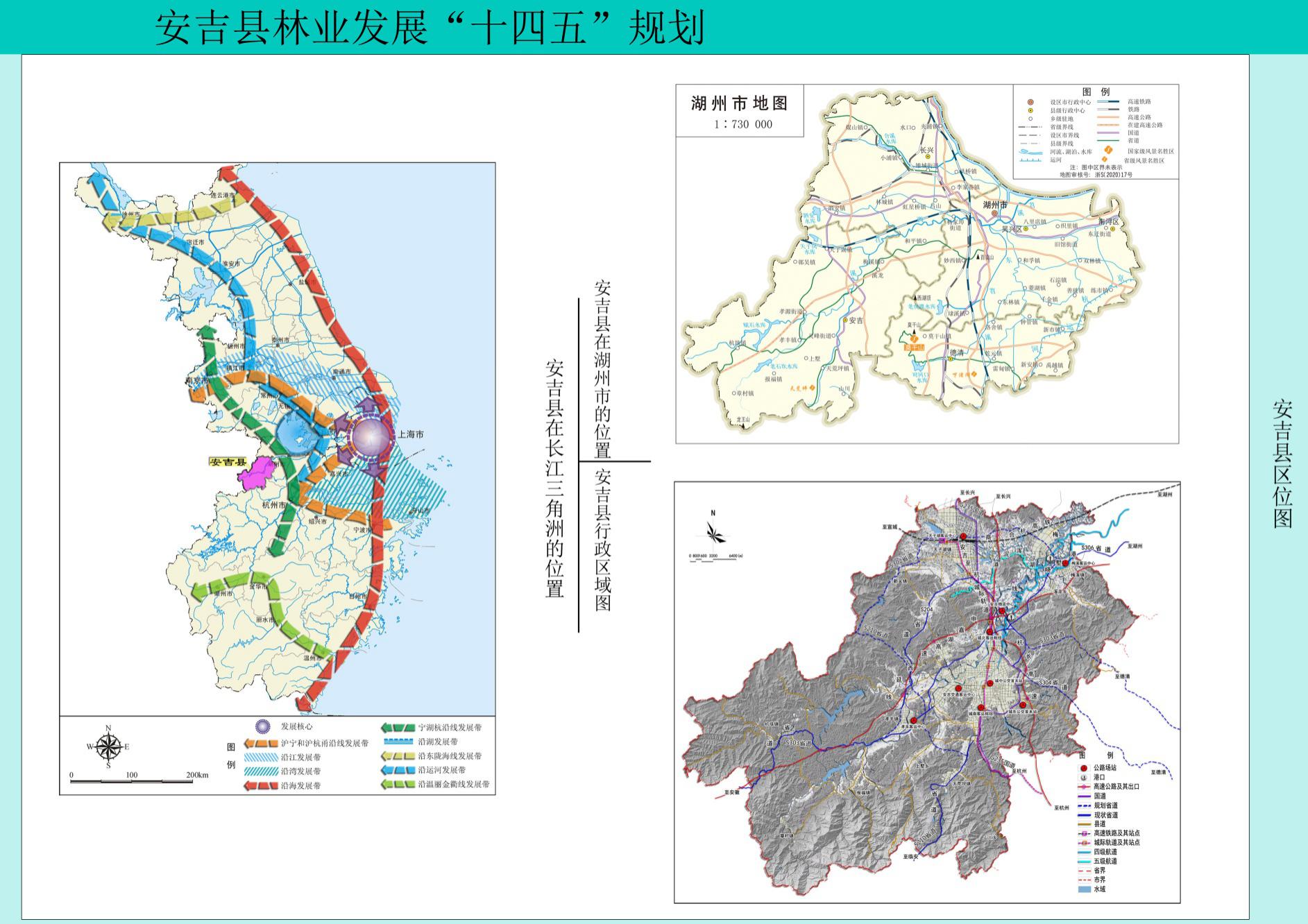 安吉县自然资源和规划局最新发展规划概览