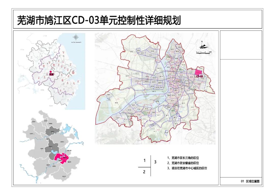 芜湖市发改委最新发展规划揭晓，塑造未来城市崭新面貌