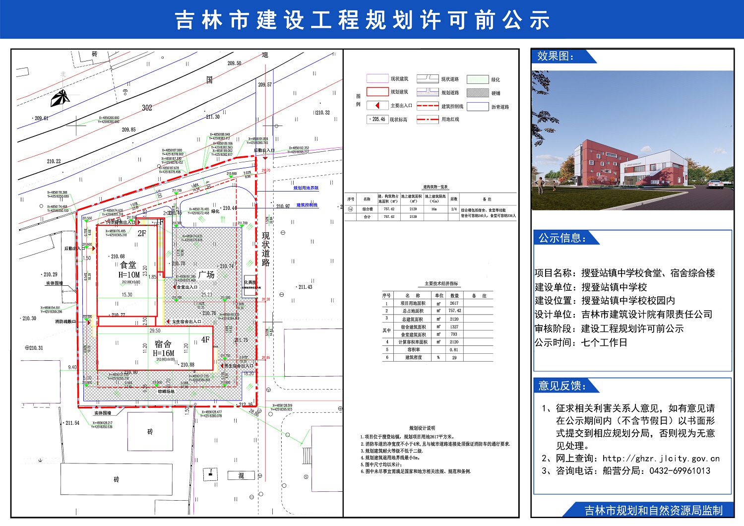 呼玛县自然资源和规划局最新项目，引领绿色可持续发展之路