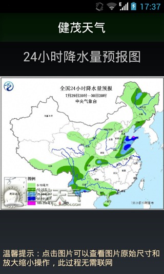 旺茂镇天气预报更新通知