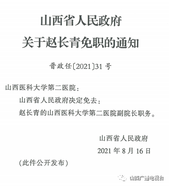 巴林左旗级托养福利事业单位人事任命及其深远影响分析