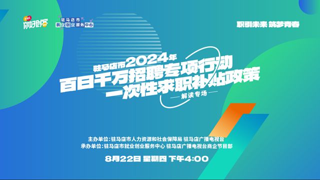 项城市统计局最新招聘公告概览