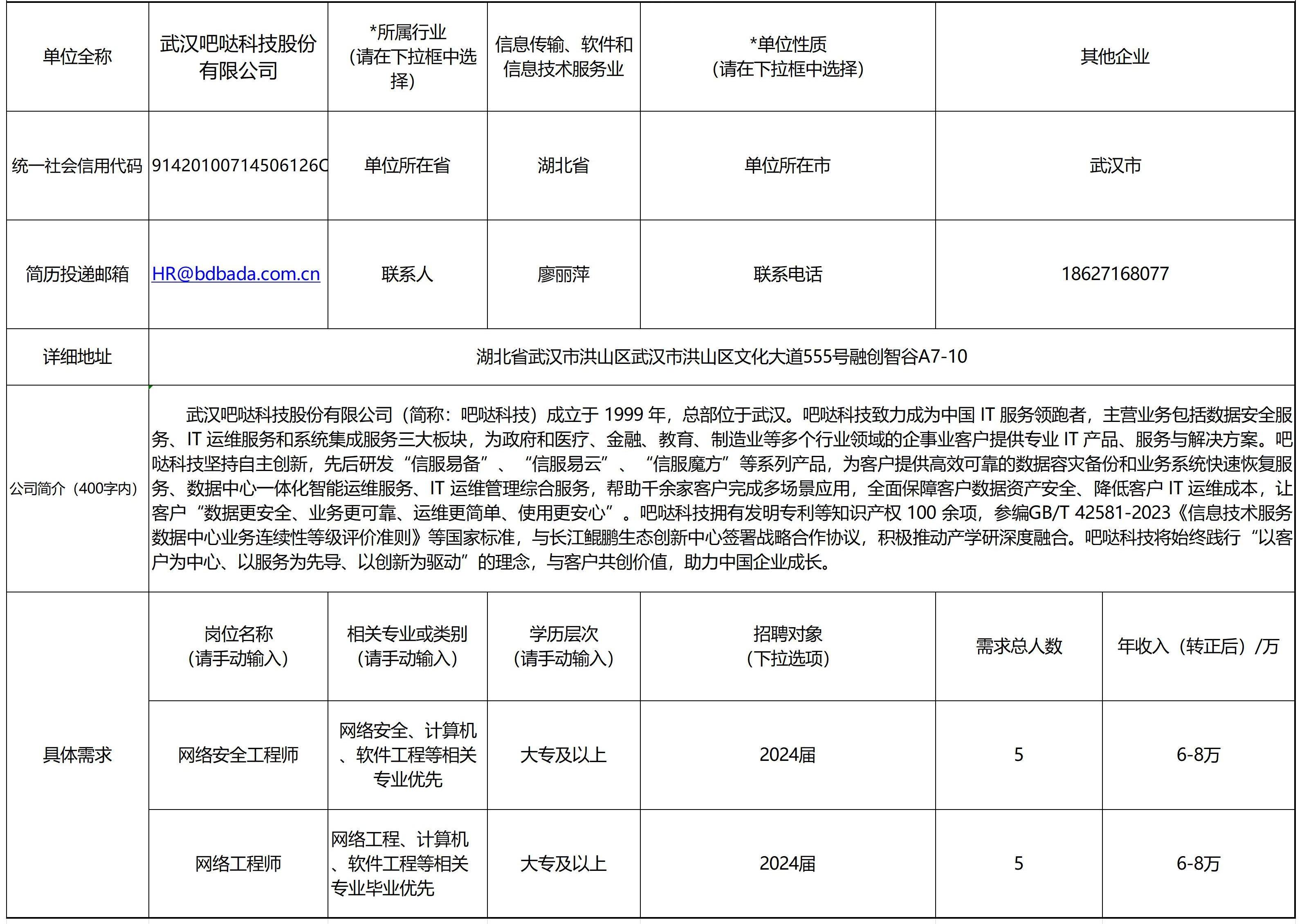 硚口区科技局招聘信息发布与行业发展趋势深度探讨