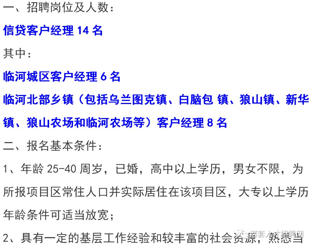 路罗镇最新招聘信息详解与深度解读