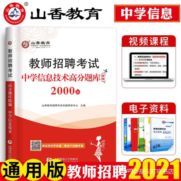 江达县初中最新招聘概览，职位信息一网打尽