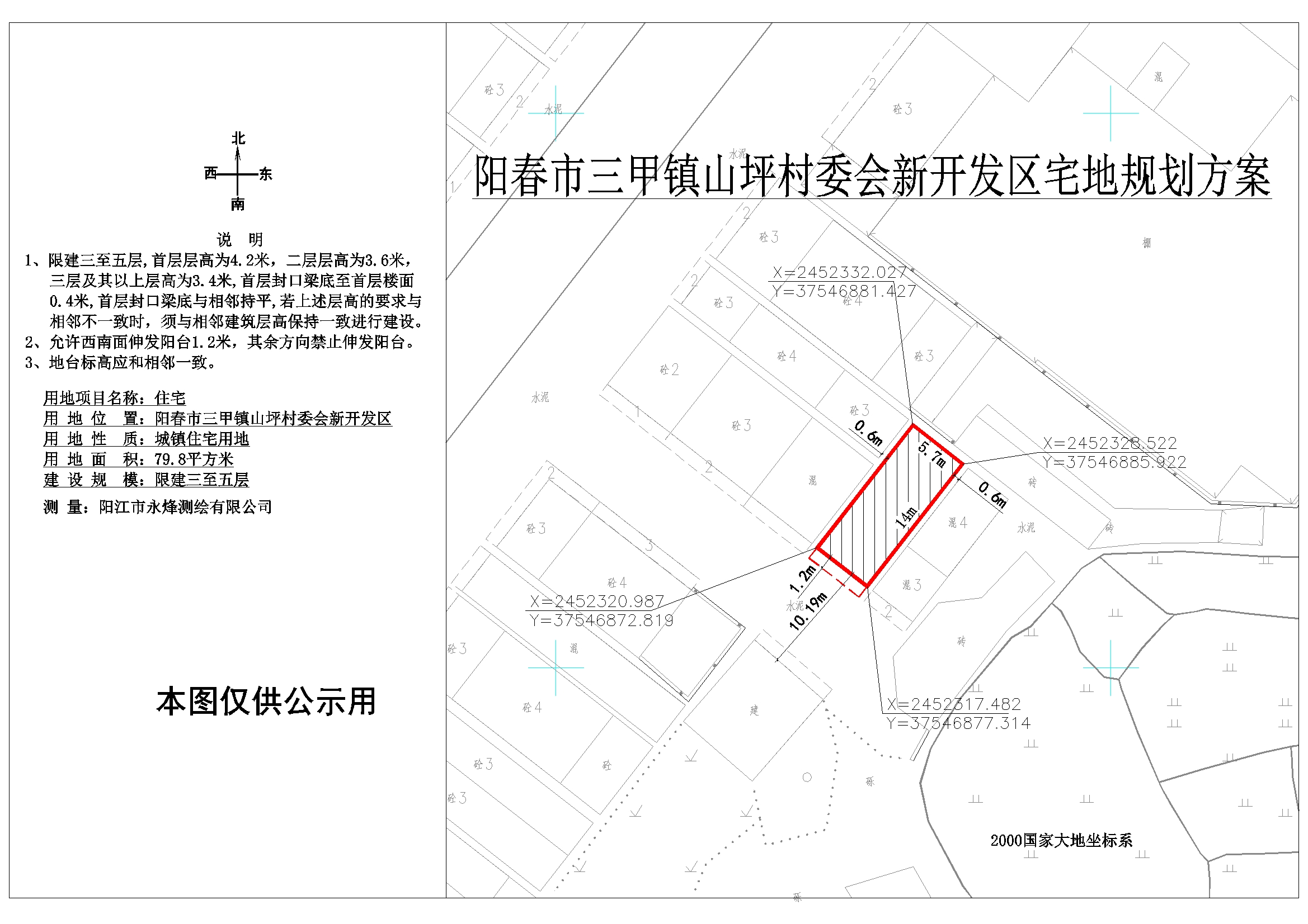 庙岭村委会迈向繁荣和谐新时代的最新发展规划