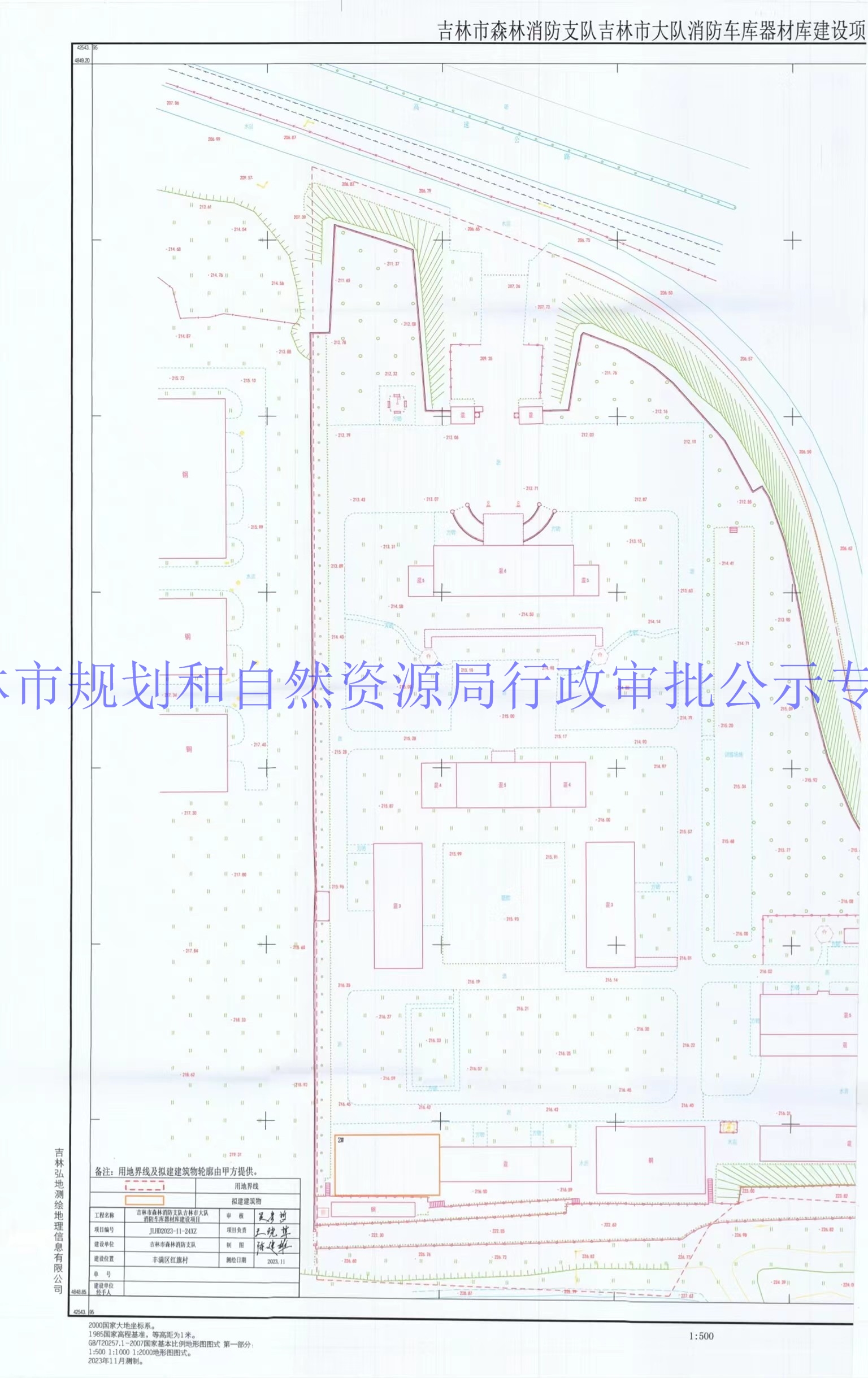 集贤县自然资源和规划局最新发展规划概览