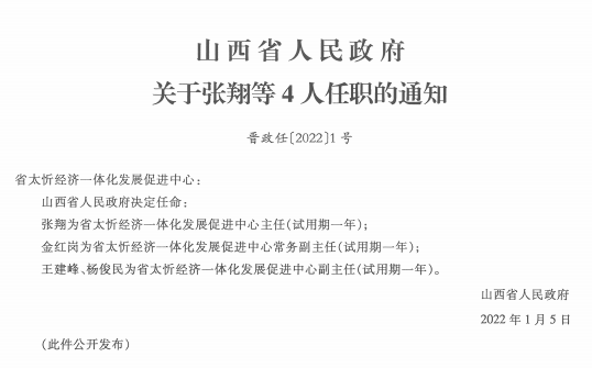 2025年1月25日 第11页