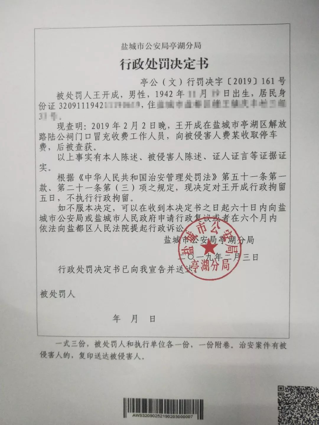 禄劝彝族苗族自治县县级公路维护监理事业单位人事任命最新动态