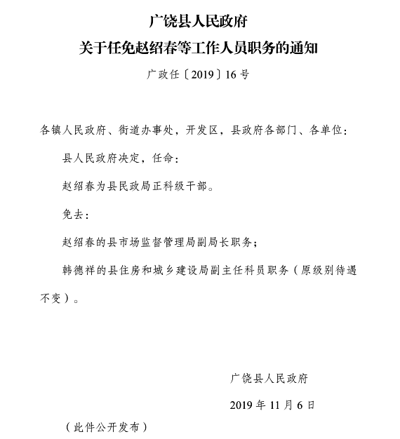 村级治理现代化推动，进化村委会最新人事任命揭晓