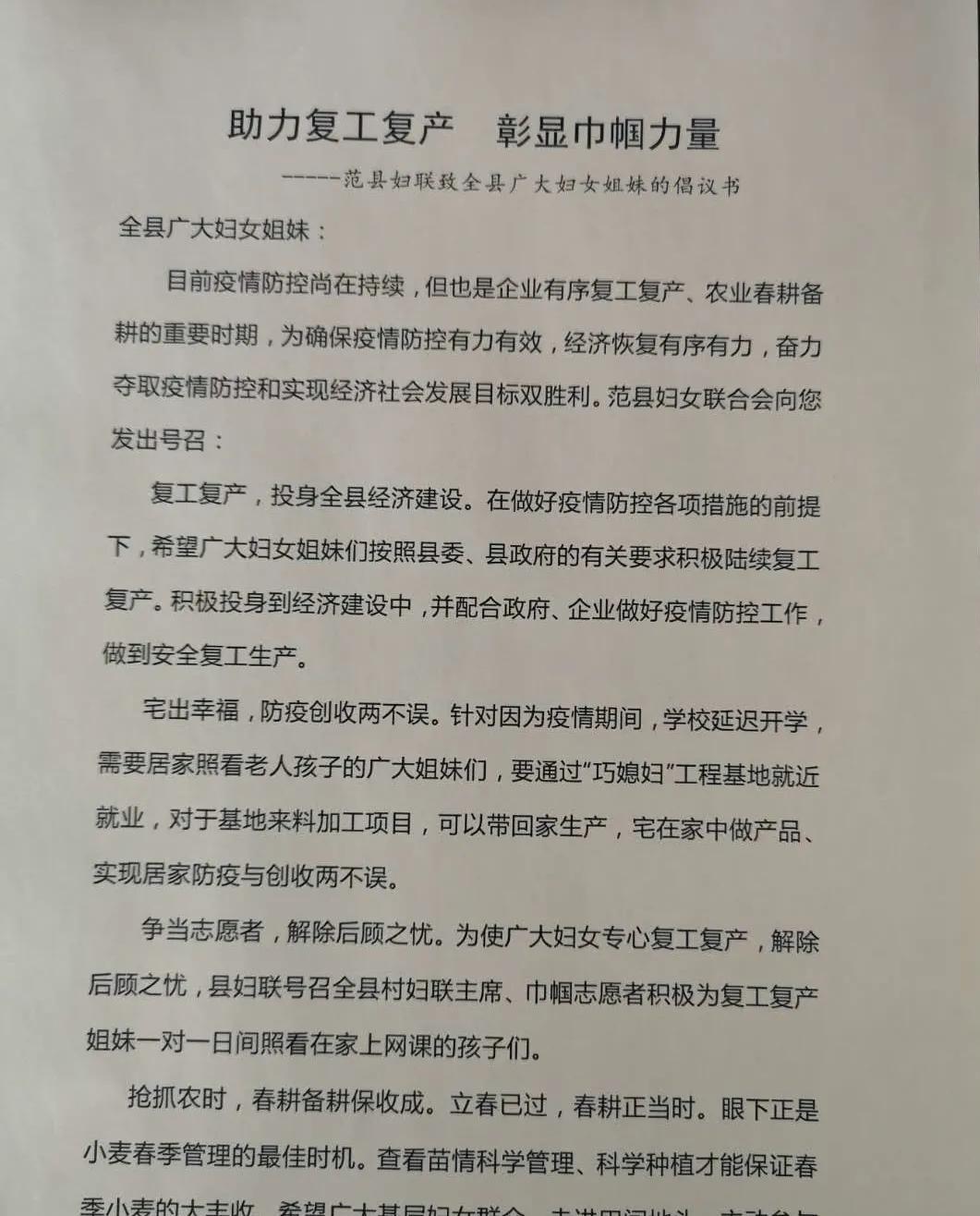 范县防疫检疫站最新项目筑牢防疫屏障，全力守护人民健康