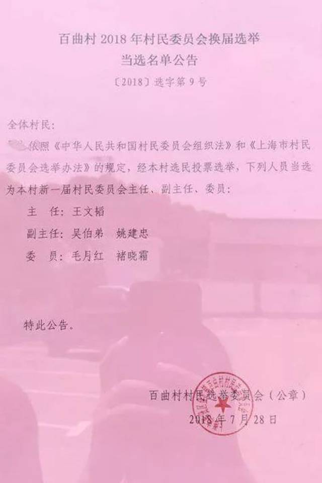 西喀村最新人事任命揭晓，深远影响待观察