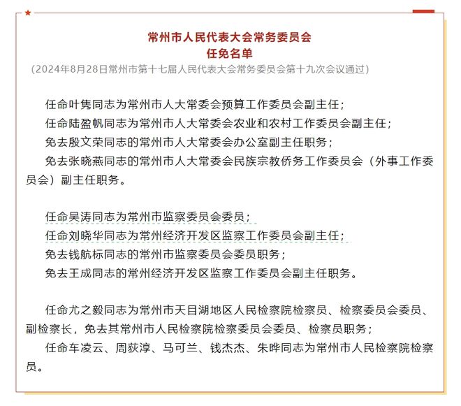 公平镇人事任命揭晓，塑造未来，激发新活力新篇章开启