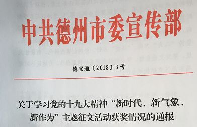 文寺村民委员会人事任命重塑乡村领导团队，村级治理迎来新发展