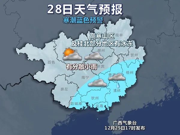 南木林业局天气预报更新通知