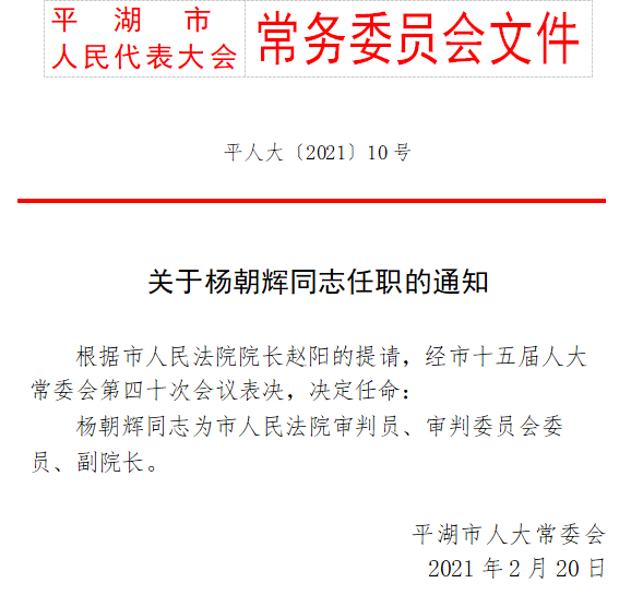 2025年1月28日 第8页