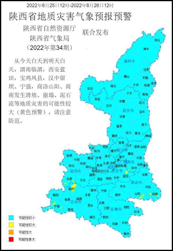 联合乡最新天气预报信息汇总