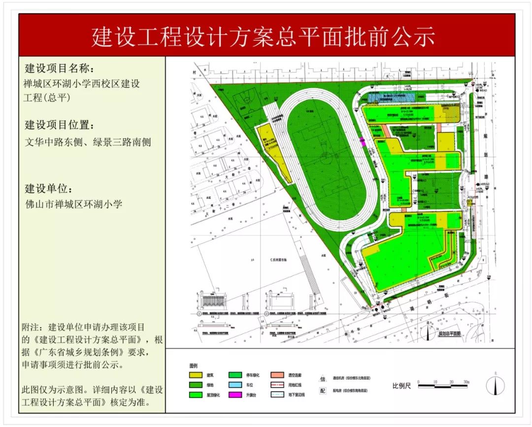 高青县小学未来教育蓝图，最新发展规划揭秘