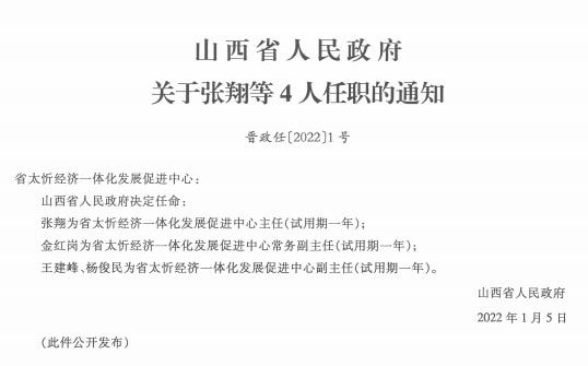 中方县教育局人事任命揭晓，引领教育发展新篇章