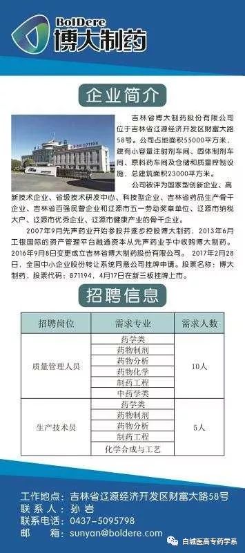 同心县医疗保障局最新招聘信息解读与招聘细节揭秘