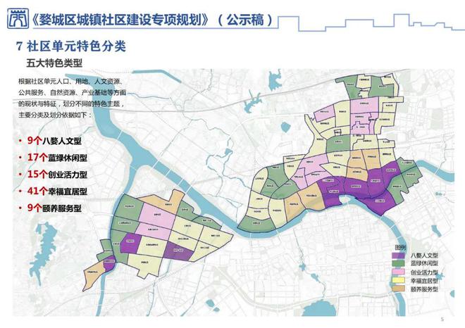 吴江市住房和城乡建设局最新发展规划概览