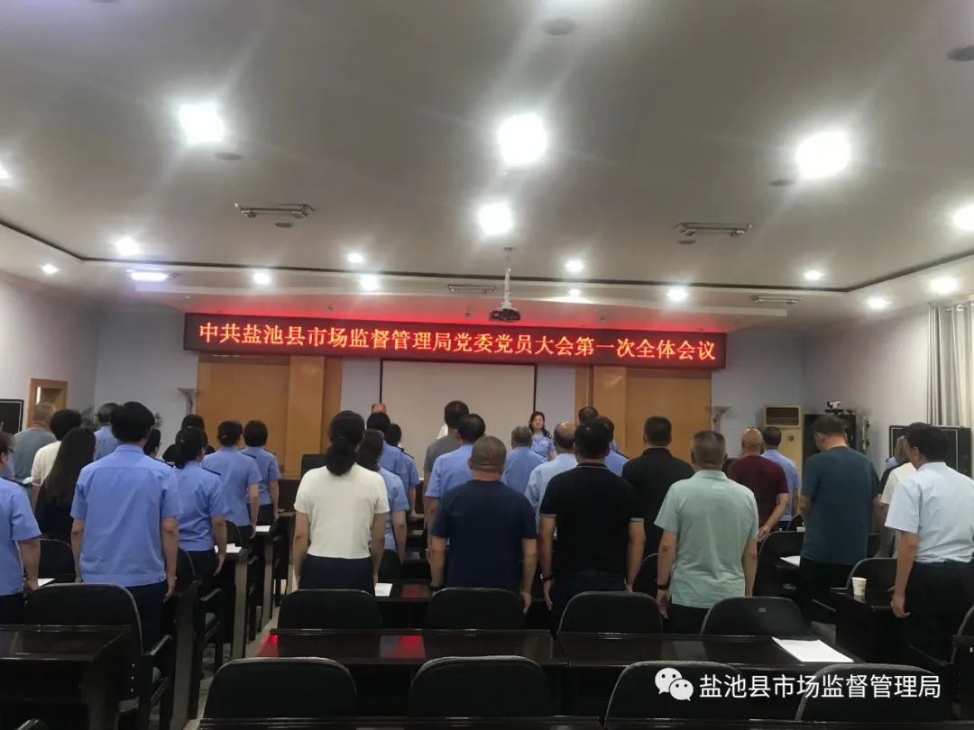 南漳县市场监督管理局人事任命推动市场监管事业再上新台阶