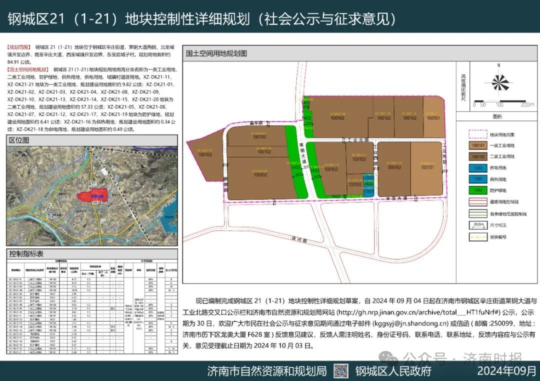 武宁县自然资源和规划局最新发展规划概览