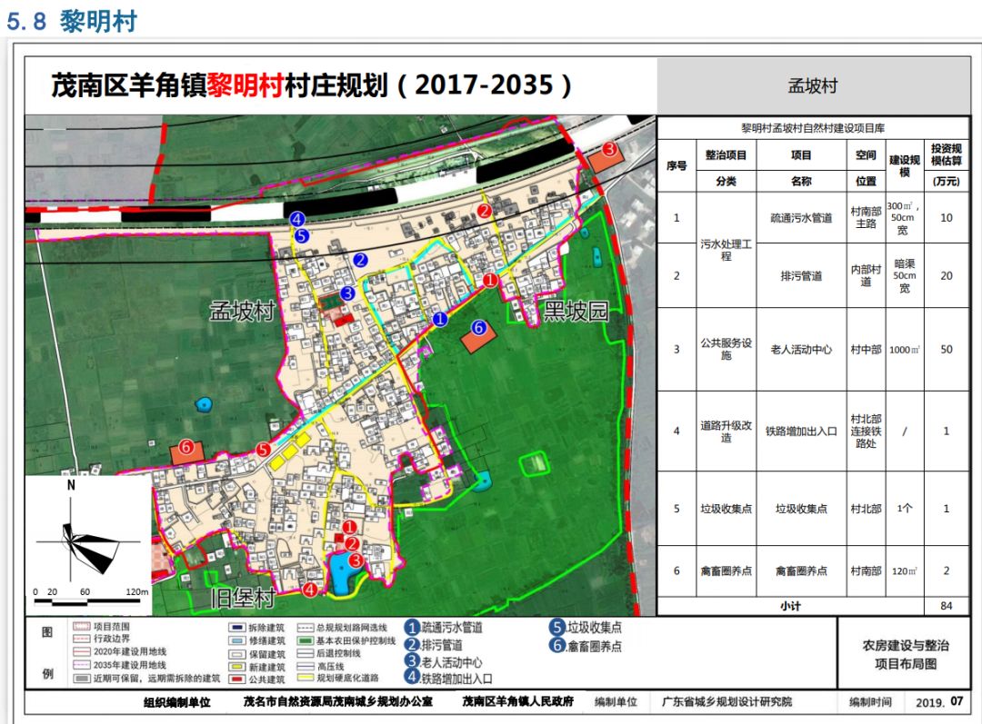 石冲村委会发展规划，打造繁荣和谐乡村新未来