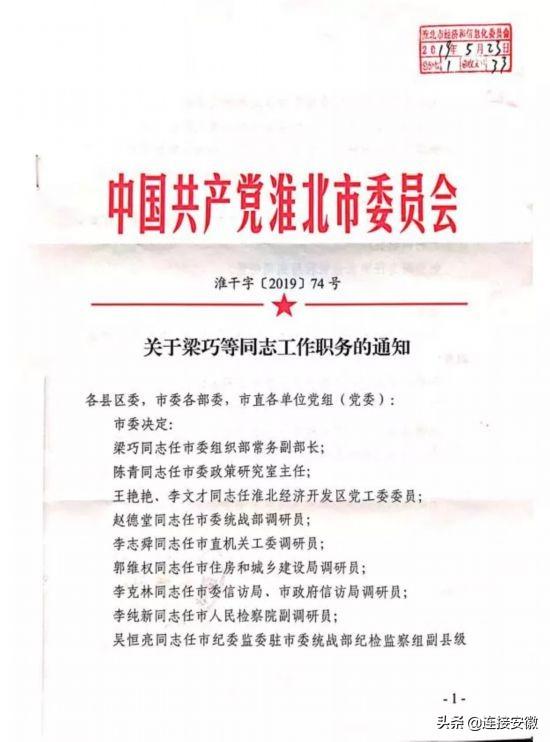 西康村民委员会人事任命，新一轮乡村发展力量启动