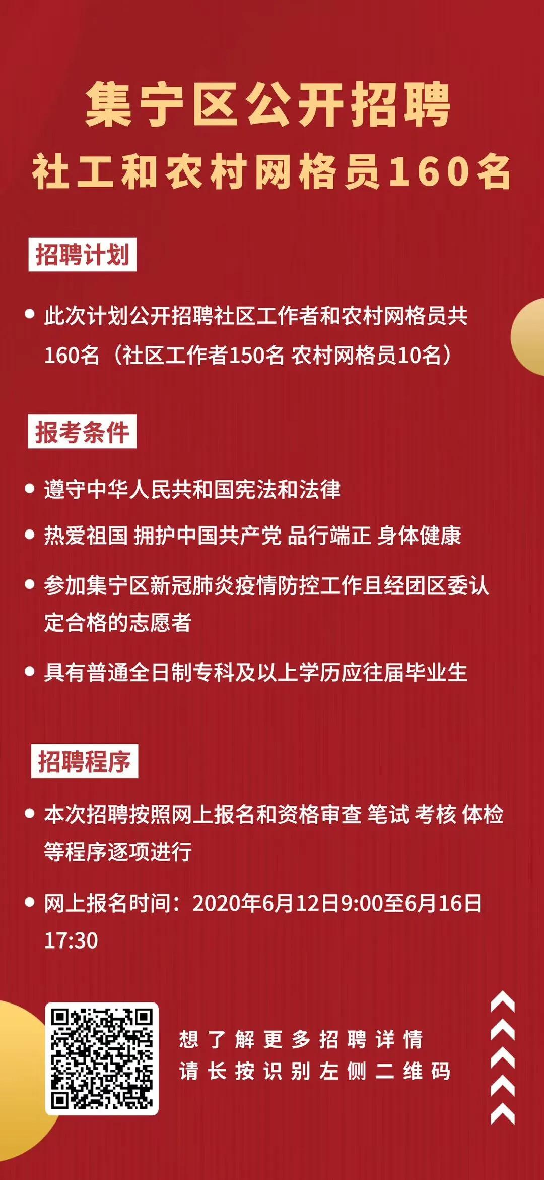 双树村委会最新招聘信息汇总