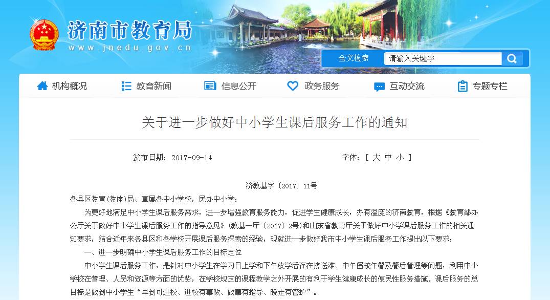 义马市教育局最新招聘公告全面解析