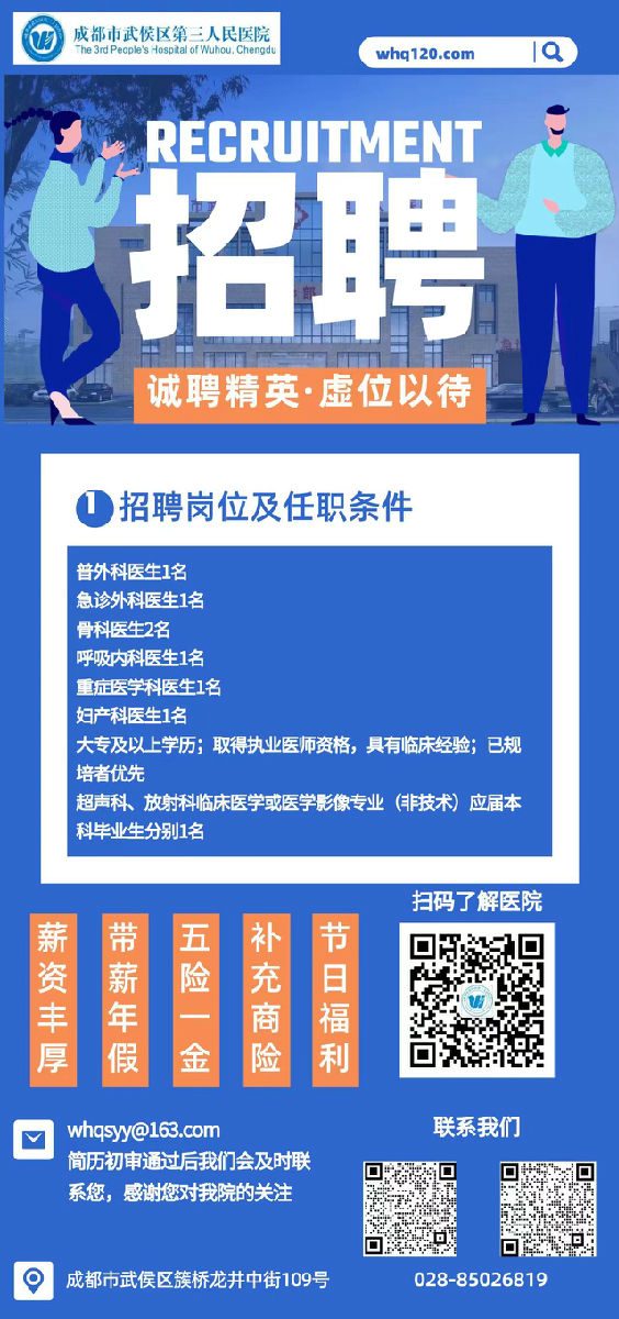 罗湖区医疗保障局招聘最新信息全面解析