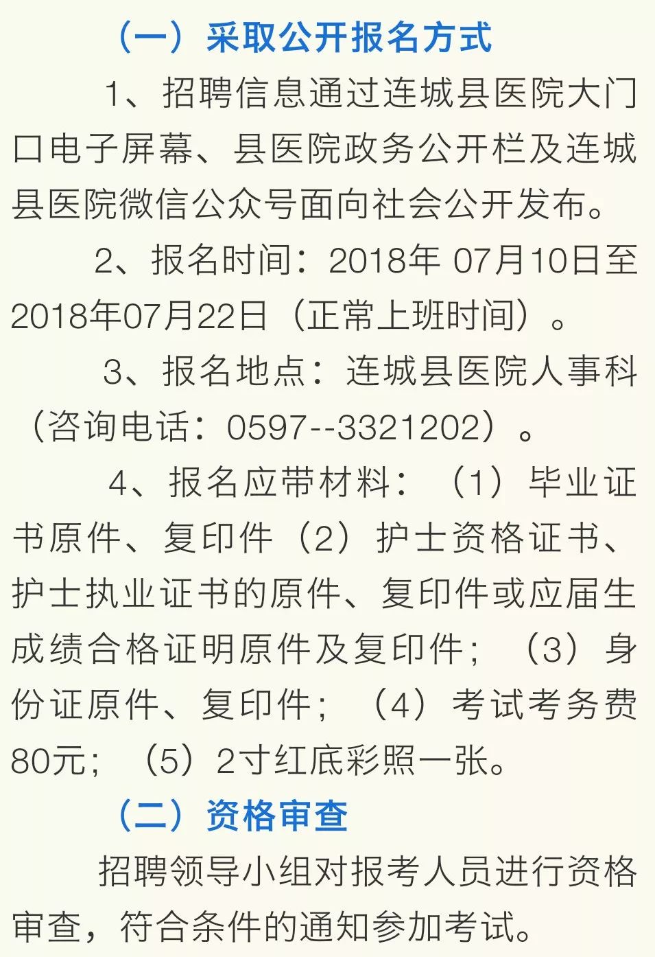 休宁县康复事业单位招聘信息与内容探讨