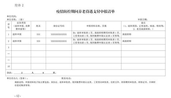 滨海县特殊教育事业单位人事任命动态更新